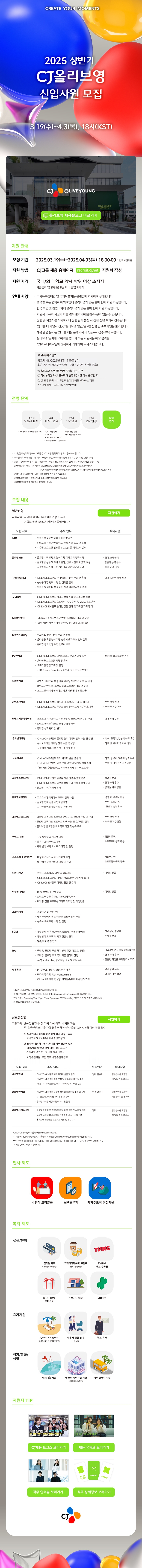 CJ_올리브영