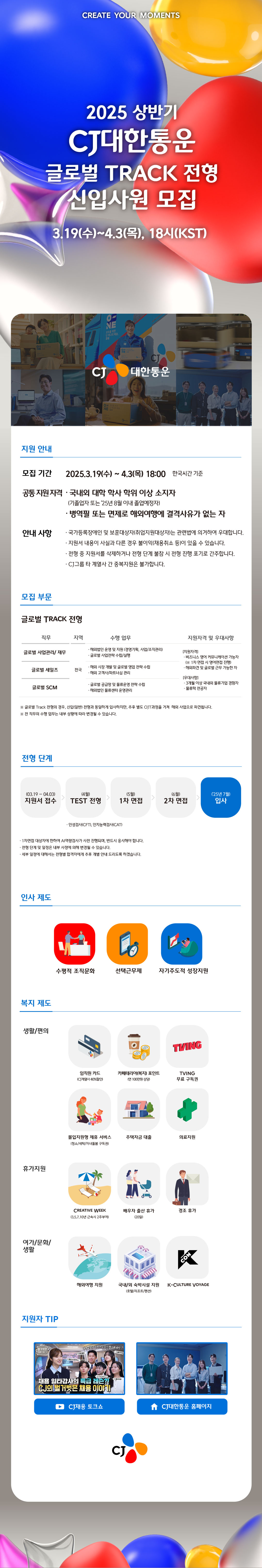 대한통운_글로벌