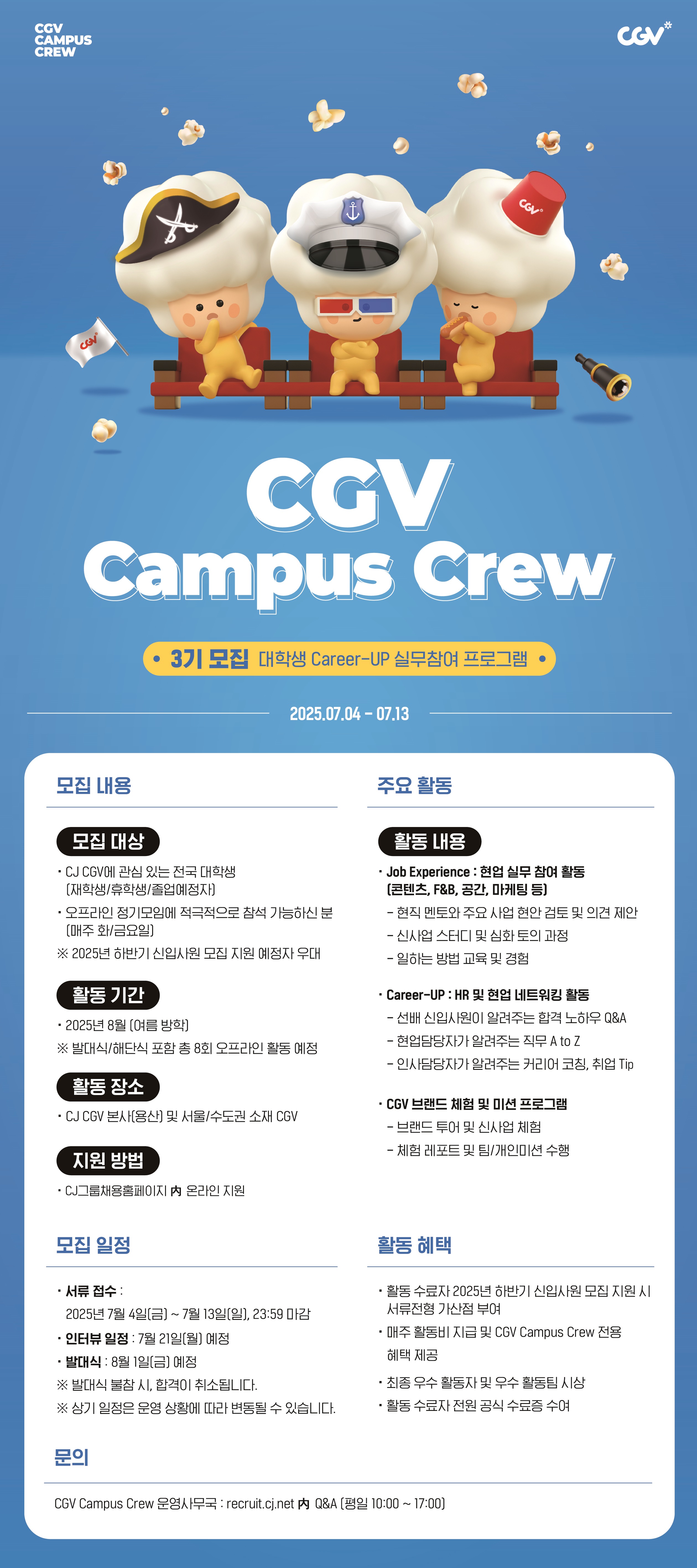 대한통운_신입