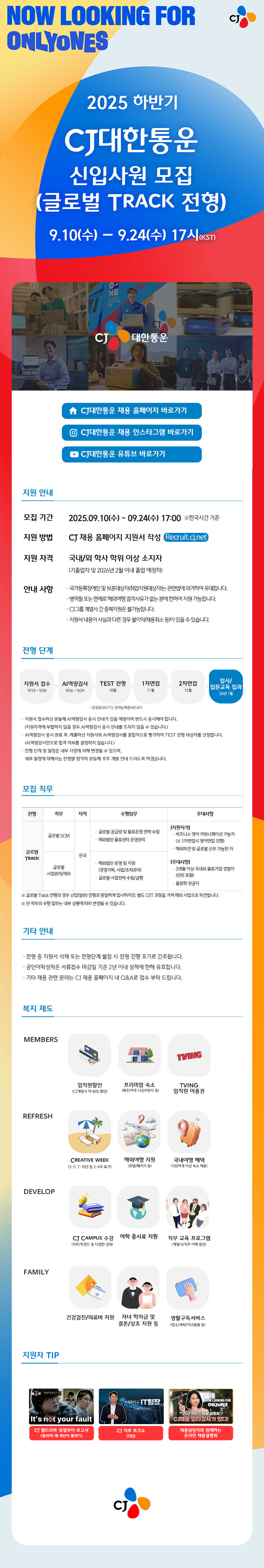 대한통운_글로벌